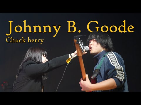 Chuck berry/Johnny B. Goode【京都精華大学軽音学部】