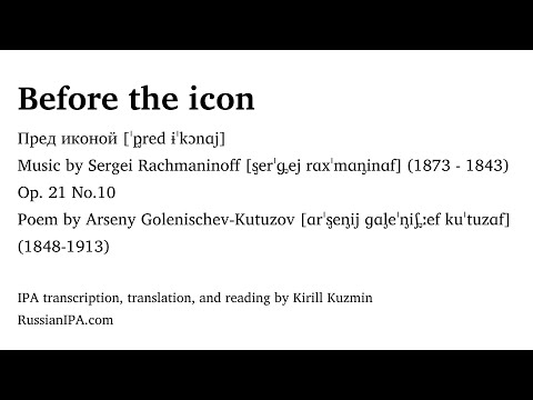 Rachmaninoff - Before the icon, Op. 21 No.10 - pronunciation guide