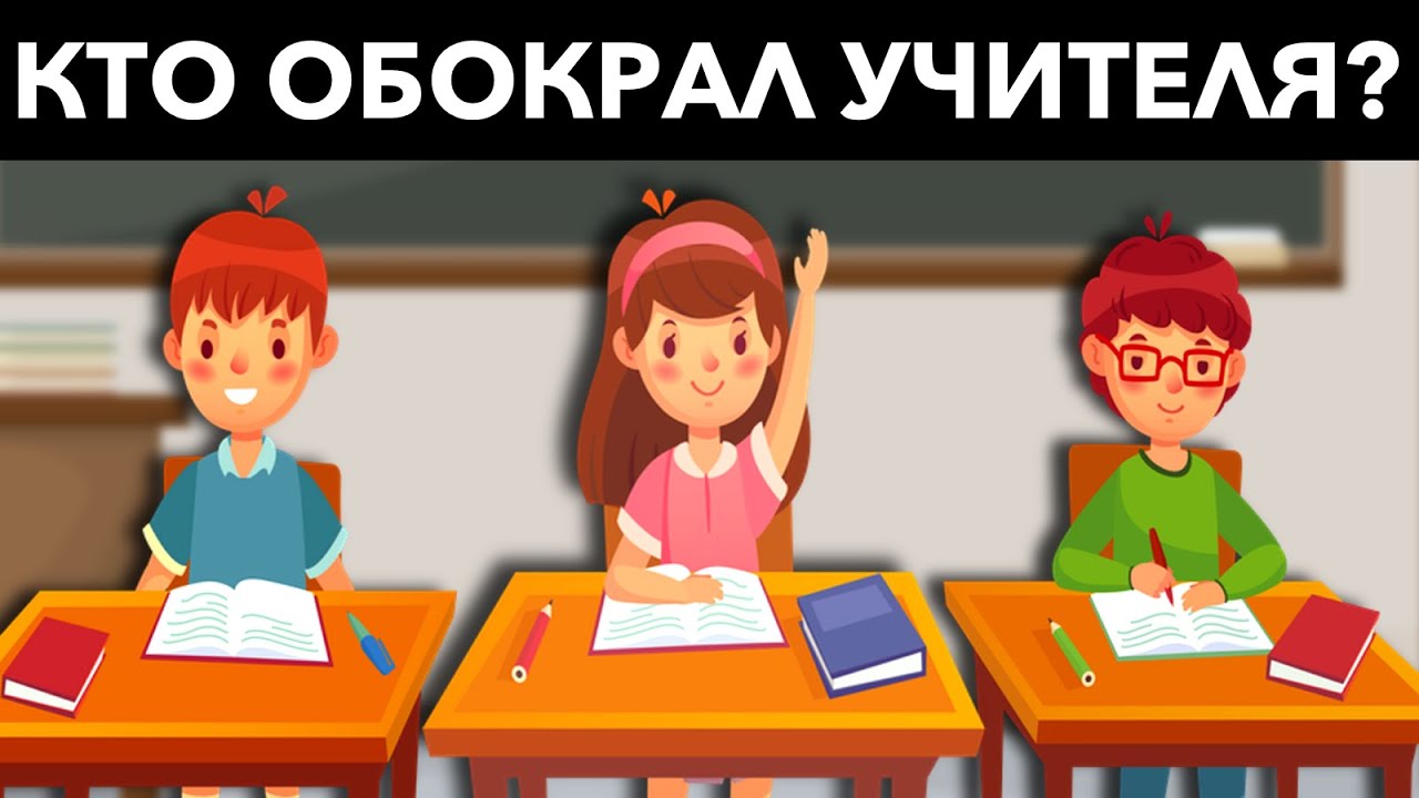 Загадки, с которыми Не справятся Даже Умные