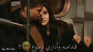 تامر عاشور وليه ممنوع