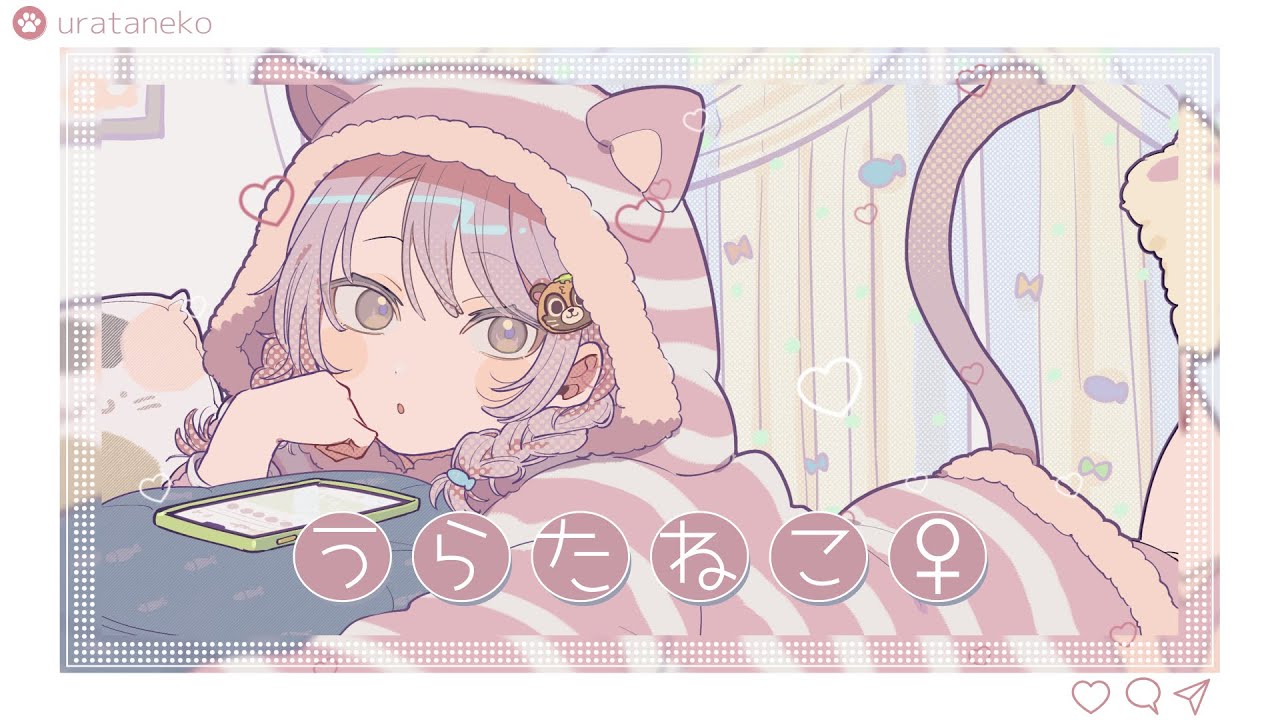 うらたねこ♀／HoneyWorks feat.可不