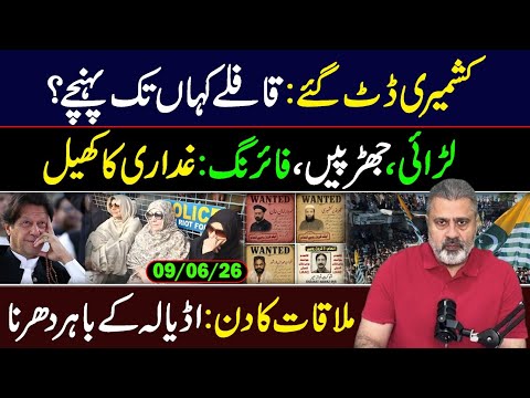 Kashmir Protest Update: Long March Begins! Imran Riaz Khan VLOG