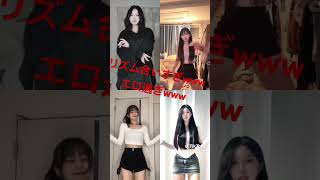 【※腰振り過ぎ注意※】最後まで見て！#tiktok #最後まで見て #girl