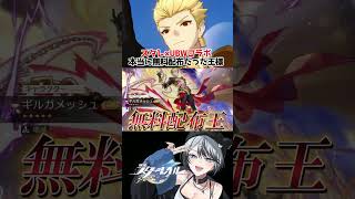 王様無料配布、本当だった #崩壊スターレイル #スタレ #shorts