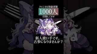お行儀よくね/てにをは #cover #歌ってみた #推し不在 #歌い手 #新人歌い手