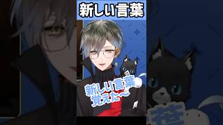 みんな大好きフレーズアイクの新しい言葉覚えた〜♪💙【アイク切り抜き】#sliceofike #luxiem #nijisanji_en #luxiem切り抜き