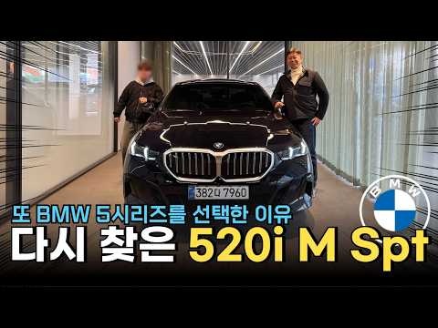 No, no, no, it can't be anything other than the 5 Series [Kim Myung-soo's BMW 520i M Sport Releas...