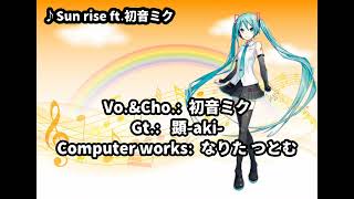 - Sun rise ft. 初音ミク/ステカセ