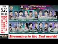 LIVE 5月20日 水 BEST OF THE SUPER Jr 33 第2試合まで配信 BOSJ33 Only 2 Matches
