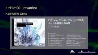 kamome sano - archive001:reworks+