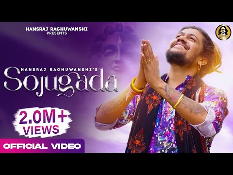 सोजुगादा सूजू मल्लीगे महादेव लिरिक्स