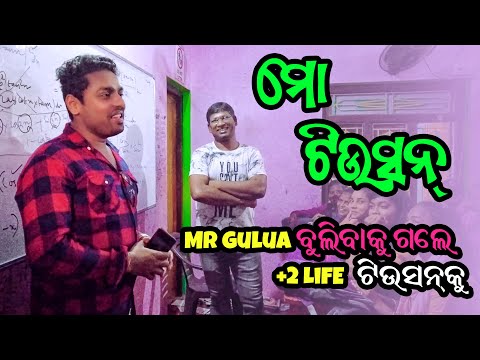 mun gali mo tuition ku //mr gulua comedy//mr gulua