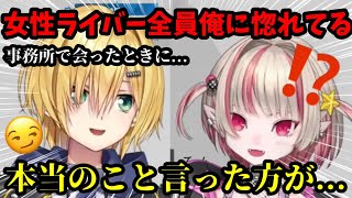 にじさんじの女性ライバー全員が自分に惚れてると豪語する卯月コウに魔界ノりりむが冷静に突っ込むｗｗｗりりむの颯馬くんイジリにコウ爆笑...！【魔界ノりりむ/卯月コウ/おりコウ/切り抜き】【にじさんじ】