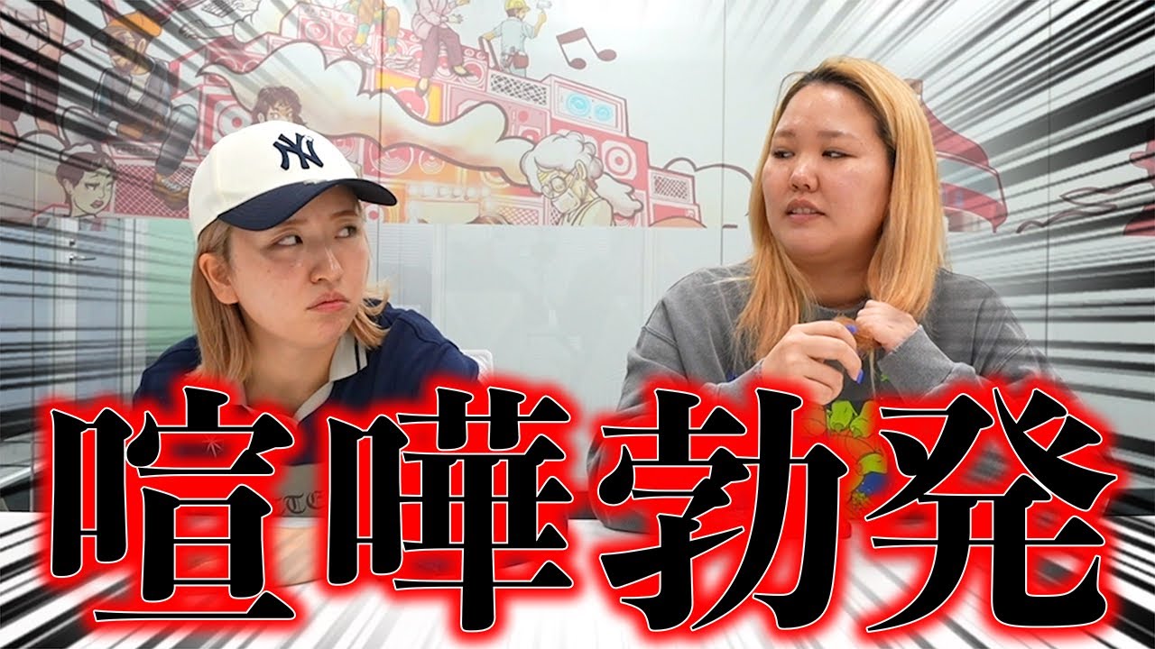 【ご報告】喧嘩勃発で話がまとまりません