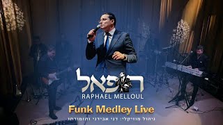 רפאל מלול - מחרוזת פאנק לייב | Raphael Melloul - Funk Medley Live