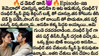 Download lagu :🔥ద డెవిల్ డాన్😈Episode -28 | The devil don story  mp3