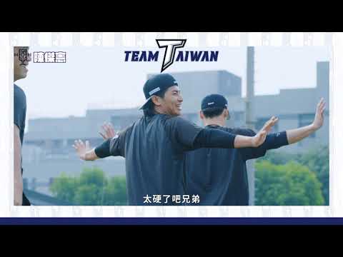 首度公開！WBC隊長 #陳傑憲 開麥啦～🎤