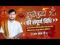 Navratri Worship Method Complete Method Of Durga Puja How To Perform Durga Puja Easy Knowledge
