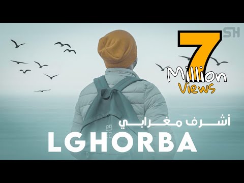 Achraf Maghrabi - Lghorba (Official Music Video) | اشرف مغرابي - الغربة