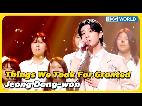 Things We Took For Granted - Jeong Dong-won [Immortal Songs 2] | KBS WORLD TV 230923