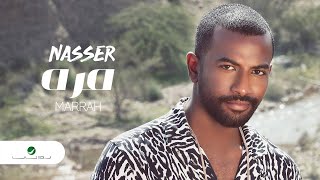 كلمات اغنية مرة ناصر نايف