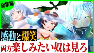 【総集編】感情が目まぐるしく変わる8日間の神企画が最高過ぎる〔兎田ぺこら／大空スバル/猫又おかゆ／天音かなた／／雪花ラミィ／綺々羅々ヴィヴィ／ホロライブ切り抜き／ホロドラゴンマイクラ〕