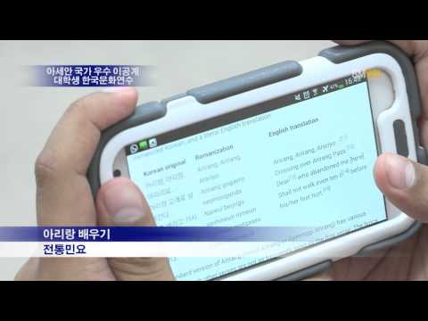 아세안 국가 우수 이공계 대학생 한국문화연수