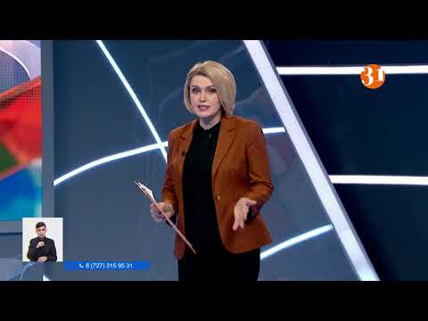 Информбюроның 21.01.2021 күнгі толық шығарылымы