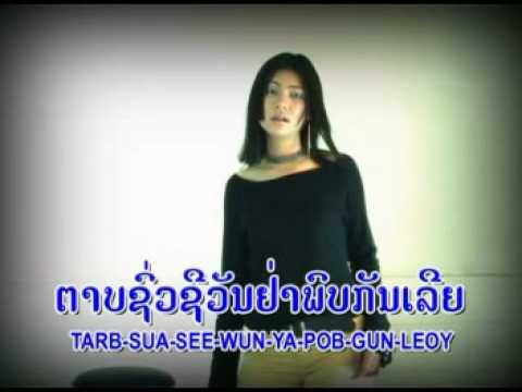 Sung - Kon - Lay - Jai - Noi Sengsourigna