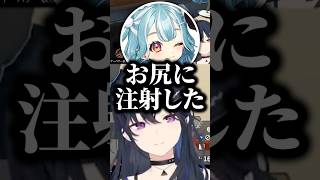 白波らむねのお尻に注射した話を聞く一ノ瀬うるはとかみと #一ノ瀬うるは