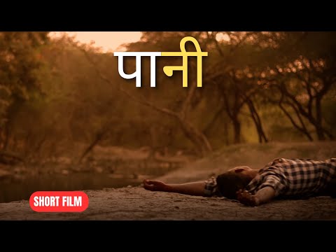 Vishal Gupta pani (short film)