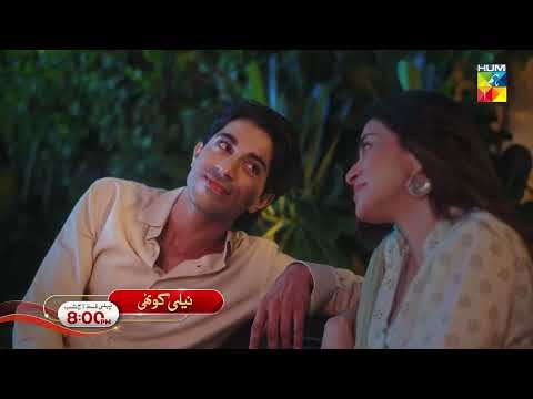 Neeli Kothi - Promo - Starting Tonight  At 8:00 PM | Only On #HUMTV