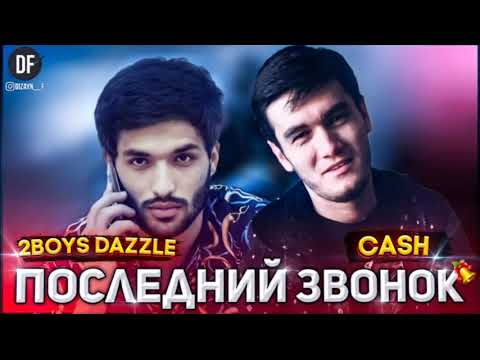 CASH x 2Boys Dazzle - Занги охир
