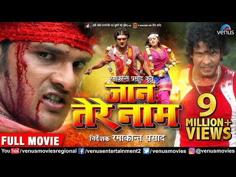 Jaan Tere Naam – Bhojpuri Superhit Movie | Khesari Lal Yadav Movies | Viraj Bhatt | Tanushree
