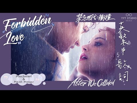 《After We Collided》Maxchalant & Maiah Manser - Forbidden Love (英繁中文歌詞Lyrics) 🌹 ❰之後2/禁忌世代2：衝撞❱ 💙頻道推薦🌊