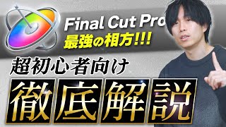 【永久保存版】Motion5の使い方を一から徹底解説!Final Cut Proユーザーは絶対使ってほしいソフト!