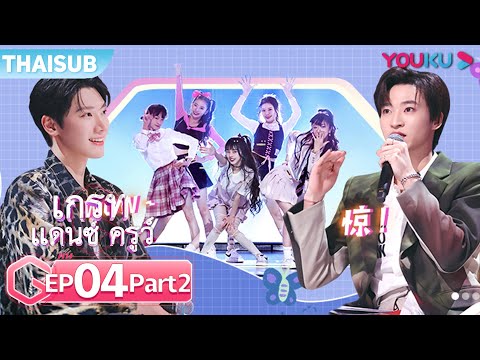 คลิกเพื่อดูคลิปวิดีโอ