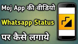 Moj App Ki Video Whatsapp Status Par Kaise Lagaye