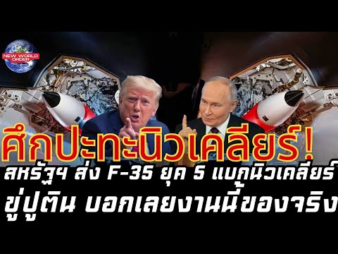 คลิกเพื่อดูคลิปวิดีโอ