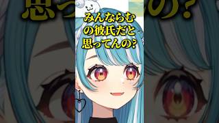 自分の事を彼氏だと思い込んでるリスナーのコメントに爆笑する白波らむね【白波らむね/ぶいすぽっ！/切り抜き】 #白波らむね #ぶいすぽ #vtuber #shorts