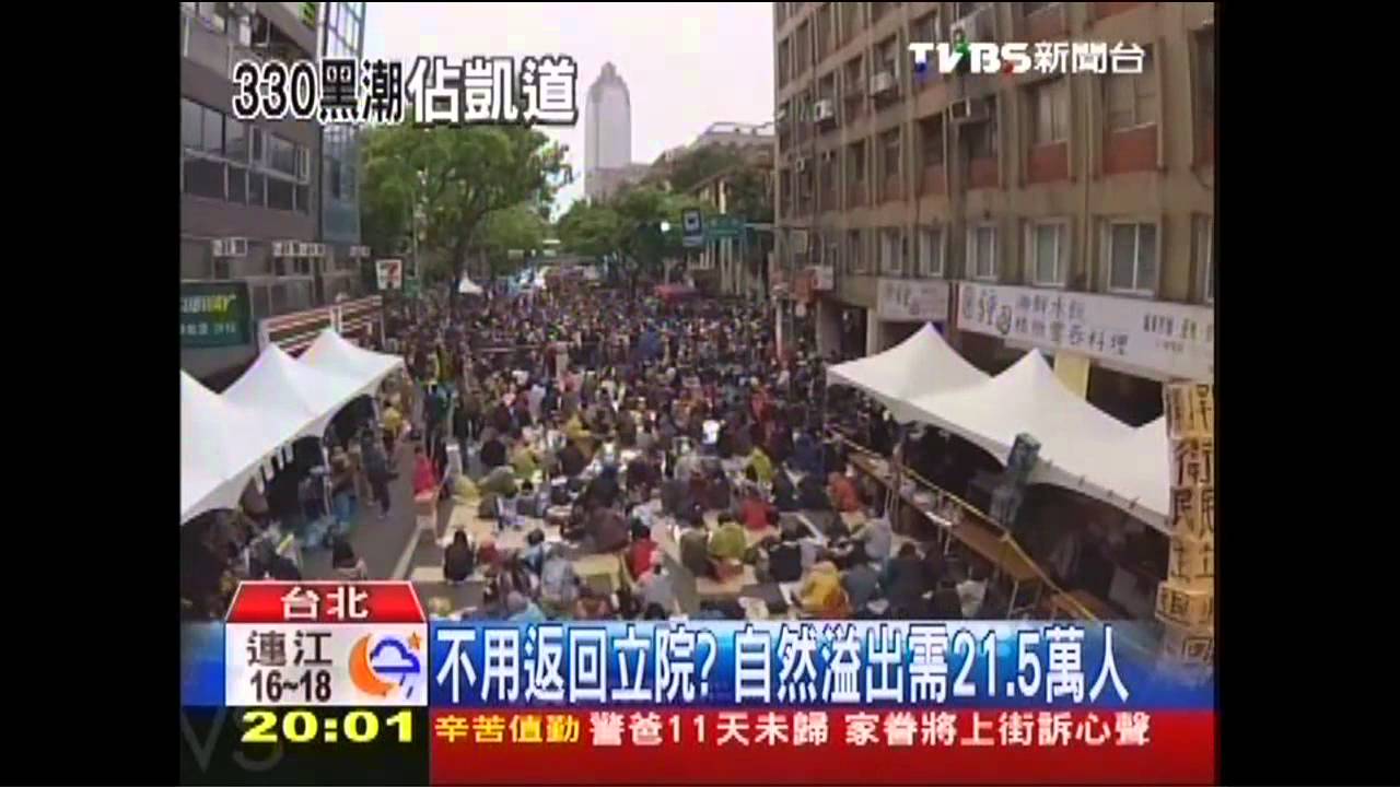 330佔凱道！　學生允不拉拒馬、不推警