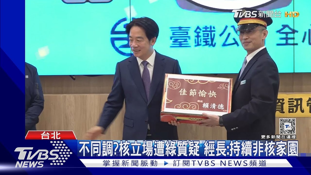 不同調？核立場遭綠質疑　經長：持續非核家園