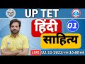 Hindi For UP TET CTET UP TET Hindi हिंदी साहित्य 1 Hindi Sahitya Hindi By Na