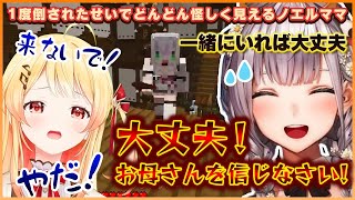【#ホロマイクラ人狼RPG 】１度人狼で奏ちゃんを倒してしまったせいで信用されなくなってしまったノエルママｗ【ホロライブ切り抜き/音乃瀬奏】