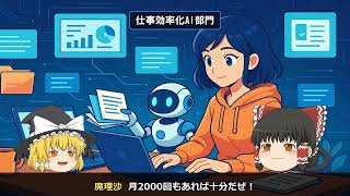 【ゆっくりAIニュース】無料で使えるAIツール最強ランキング2026【厳選10選】