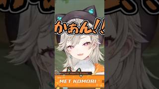 復帰後の配信でも相変わらずの面白さをもってるめっさんｗ【小森めと /ぶいすぽっ！/雑談/切り抜き/Vtuber】#vtuber #小森めと #ぶいすぽ切り抜き