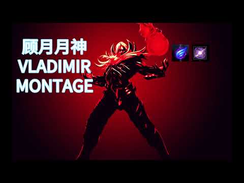 Vladimir Montage#3 - Chinese Player 顾月月神 | League of Legends