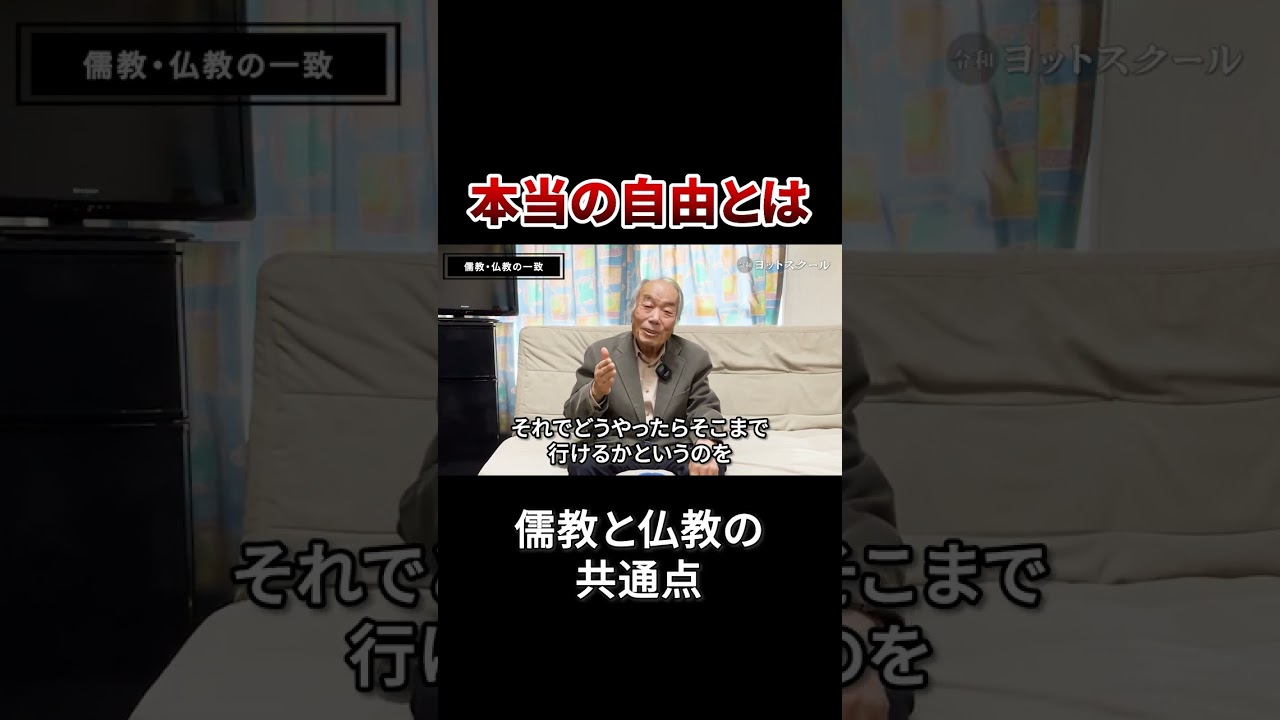 人類の最高到達点 #戸塚ヨットスクール#政治