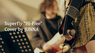 Superfly「Hi-Five」(Cover by JUNNA)
