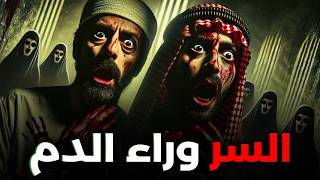 أثر الدم الذي وجدته قادني إلى شبكة تجارة الأسلحة 3377